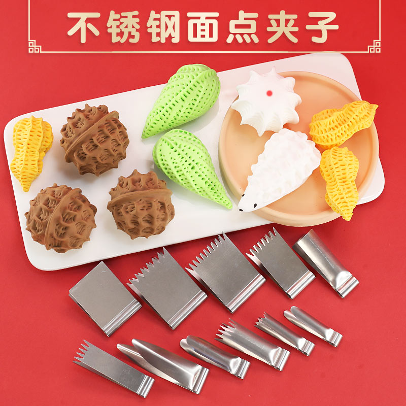 不锈钢核桃酥夹子花样馒头模具面食面点工具花夹家用点心烘焙模具