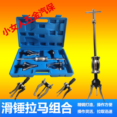内轴承三爪滑锤拉马轴承拆卸简单工具万能拉拔内外轴承快速取出器