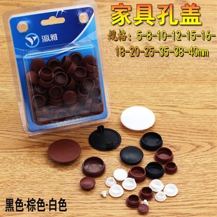 家具孔塞塑料防尘盖子圆形螺丝堵头装饰盖衣橱柜螺丝孔塞塑料盖
