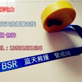 警戒线 100 隔离带 警戒带帆布加厚施工30 蓝天救援警示带