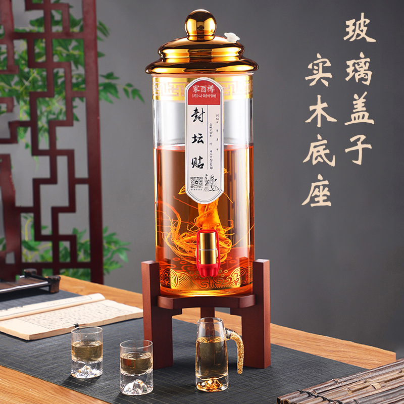 家酉樽泡酒玻璃瓶10斤30斤泡酒罐带龙头加厚人参鹿茸专用酒坛酒桶