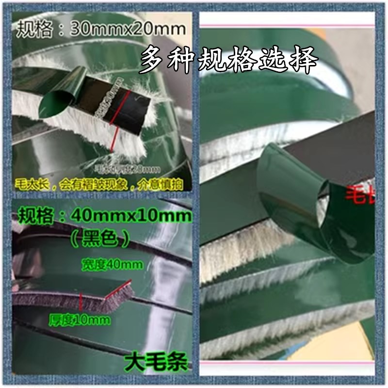多种规格大小尺寸毛条 塑钢门窗 柜子防盗门木门防尘防风密封毛条