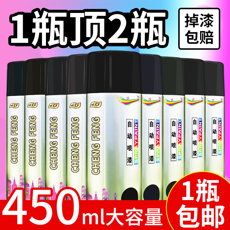 自动喷漆亚光黑磨砂黑自喷漆白色黑色油漆汽车轮毂黑漆哑光黑喷漆