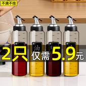 油壶家用厨房酱油醋调料瓶套装 玻璃防漏油罐香油料酒不挂油油瓶小