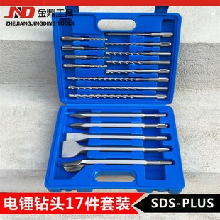 方柄四坑圆柄两坑两槽冲击钻头混凝土穿墙钻头17件 电锤钻头套装