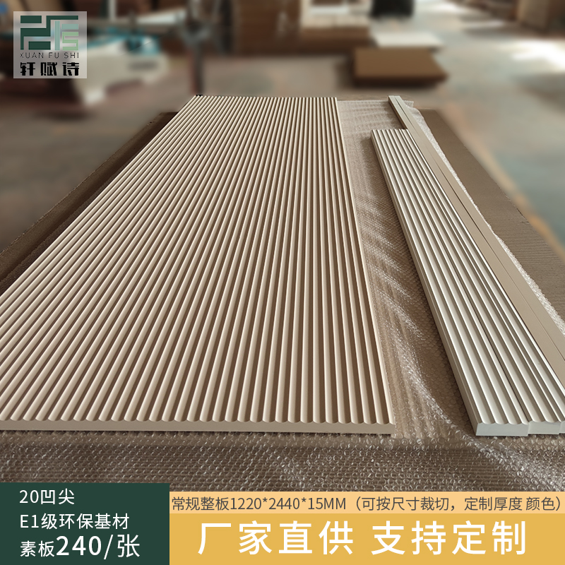 2公分密度板波浪板装饰板背景墙客厅卧室形象墙(厂家货源直供)