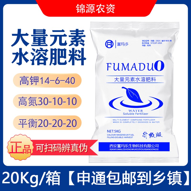 膨果肥高钾大量元素水溶肥料果树蔬菜冲施肥滴灌叶面肥猕猴桃平衡