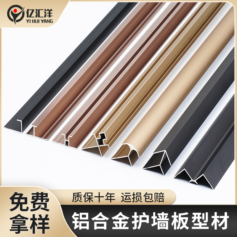 铝合金护墙板收口条装饰线条5mm金属包边条9厘木饰面背景墙收边条