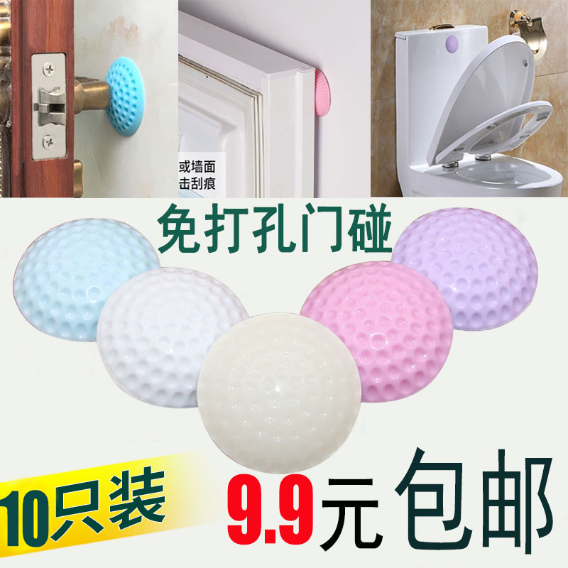 橡胶卫生间门吸免打孔塑料厕所门拉把手玻璃门防撞缓冲硅胶垫门碰