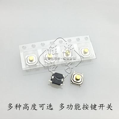 贴片轻触开关 四脚铜头 微动按键开关5*5*1.5mm 显示屏电路板开关