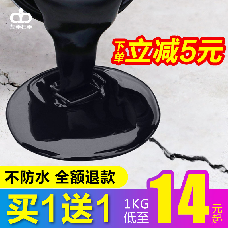 屋顶防水补漏材料外墙房顶楼顶聚氨酯沥青防漏神器涂料胶水堵漏王