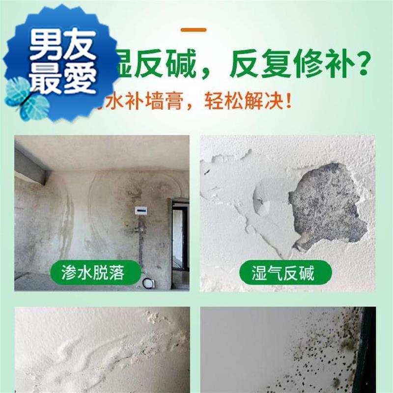 补墙膏家用墙面修c补腻子膏裂缝装修自己在家修无味防开裂白色粉