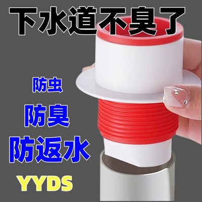新款通用下水管防返臭神器洗手盆下水道堵口密封塞厨房卫生间防臭