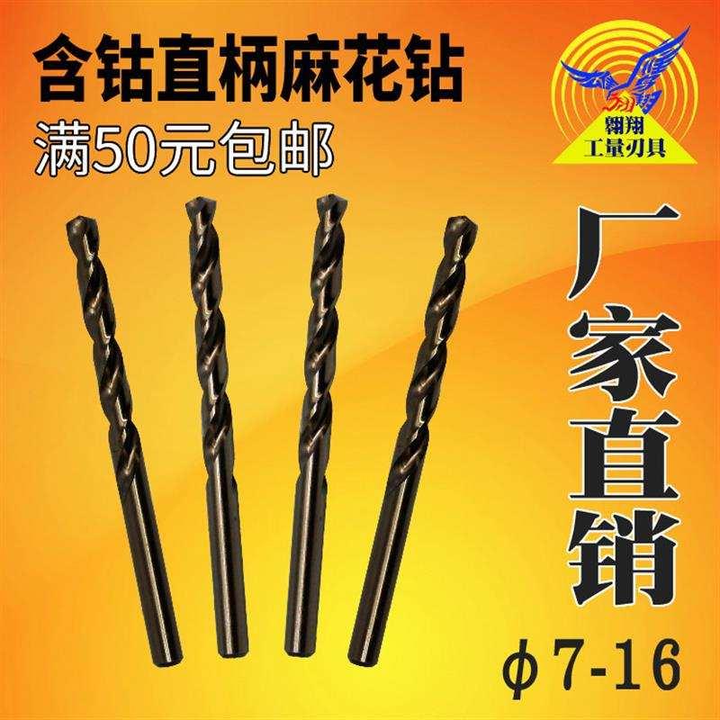 M35含钴麻花钻头不锈钢专用钻头高速钢金属开孔器电钻头7.1-16