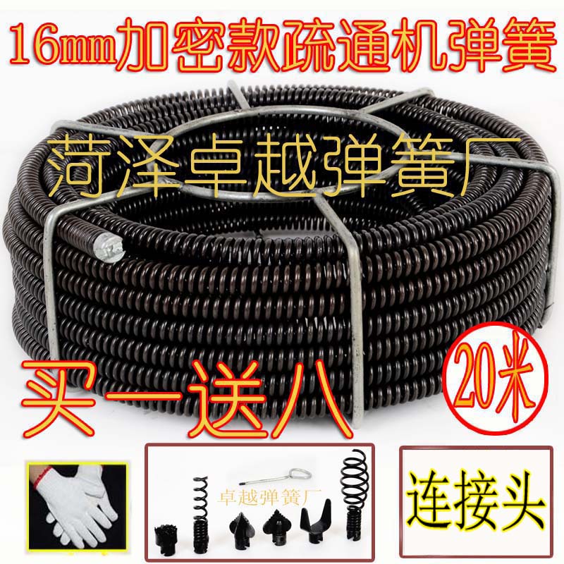 疏通机弹簧16mm家用管道疏通器弹簧下水道疏通器电动工具大力加密