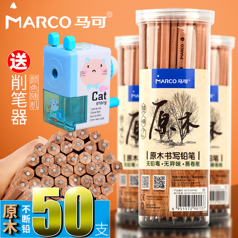 马可无铅毒原木桶装50支六角杆三角杆铅笔HB儿童小学生办公2B铅笔