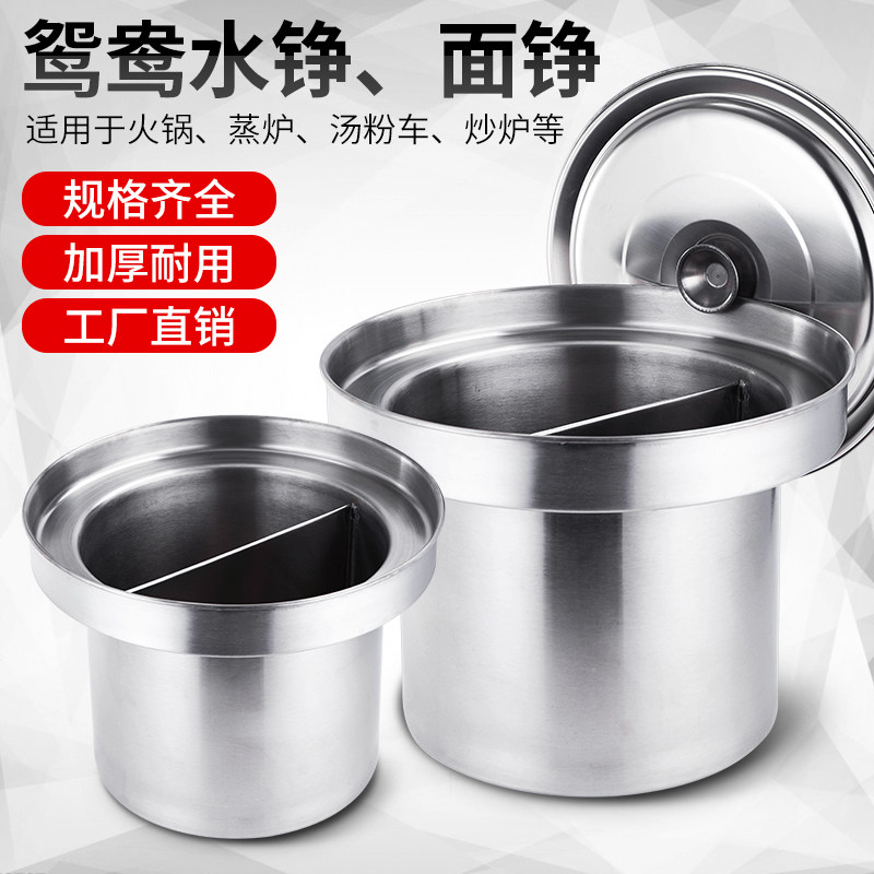 包邮不锈钢鸳莺水铮蒸铮面铮汤粉炉专用不锈钢锅煮面锅汤煲汤桶