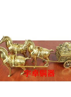 宇卓铜器 纯铜马车 黄铜马车 三马拉车 马拉元宝 家居办公室 摆件