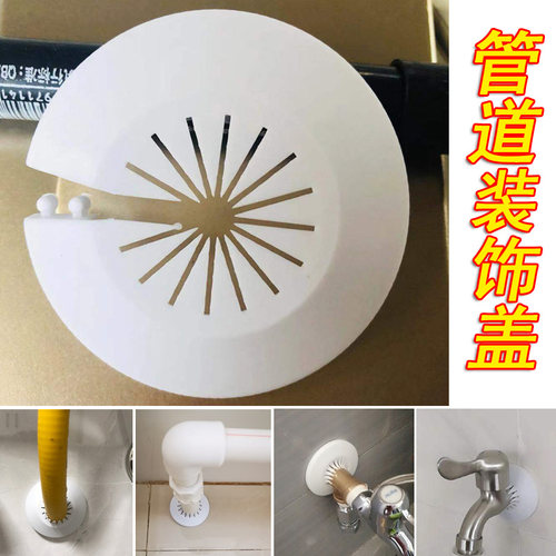 管道装饰盖暖气龙头圆形卡扣式装饰圈水管遮丑盖角阀遮挡遮丑盖板
