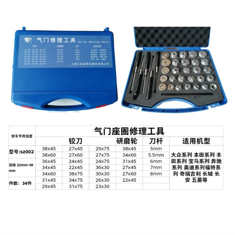 南昌哈尔滨全车可调铰刀摩托车汽车柴油机卡车农机成套气门座铰刀