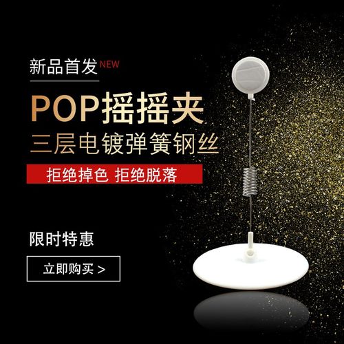 10个装摇摇牌广告夹货架展示黏胶夹婚宴餐桌席位弹簧卡片圆盘夹子