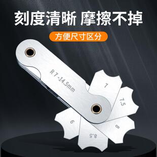 不锈钢r规全套高精度半径规样板r角规规尺弧度圆角测量工具圆弧尺