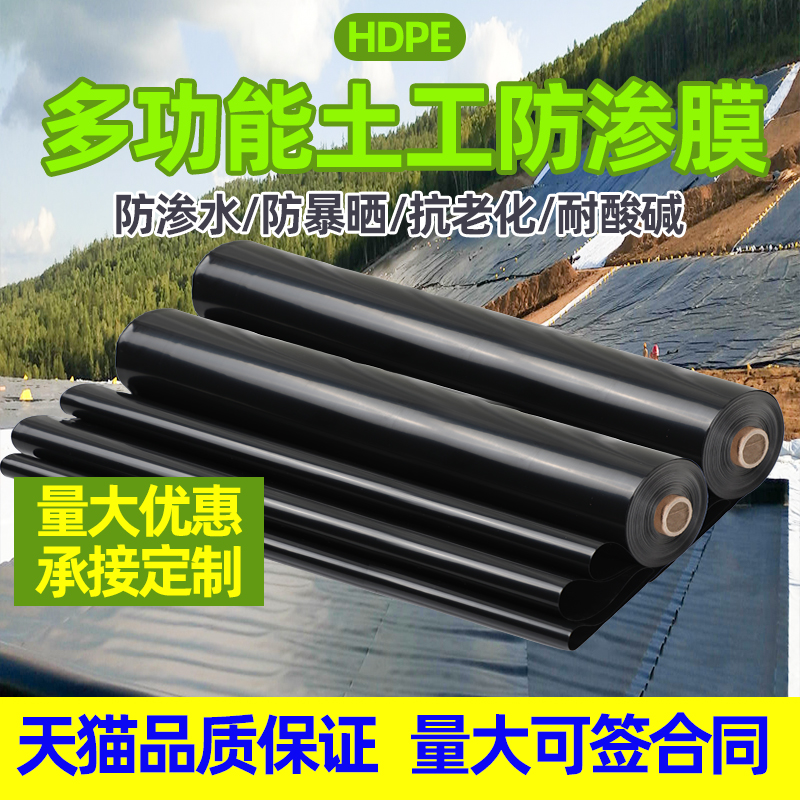 防渗鱼池膜黑色养殖鱼塘土工布莲藕水产土工膜膜护坡防水膜加厚池