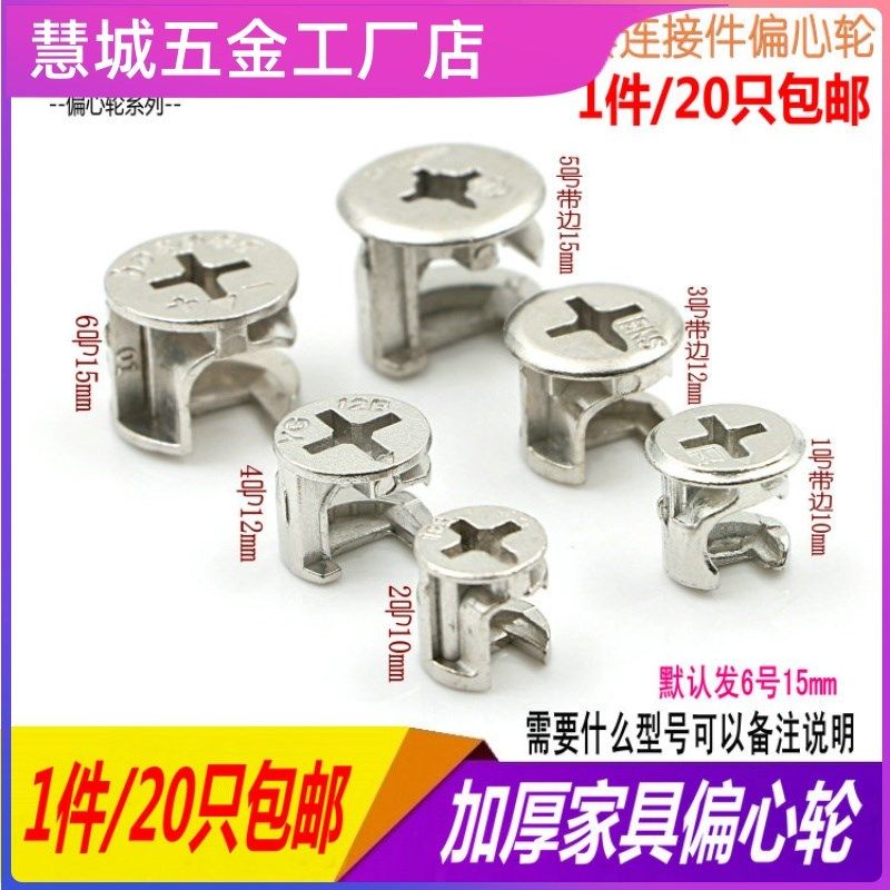抽屉螺丝卡扣茶几柜子固定扣衣柜组合柜配件家俱预埋螺母 偏心轮