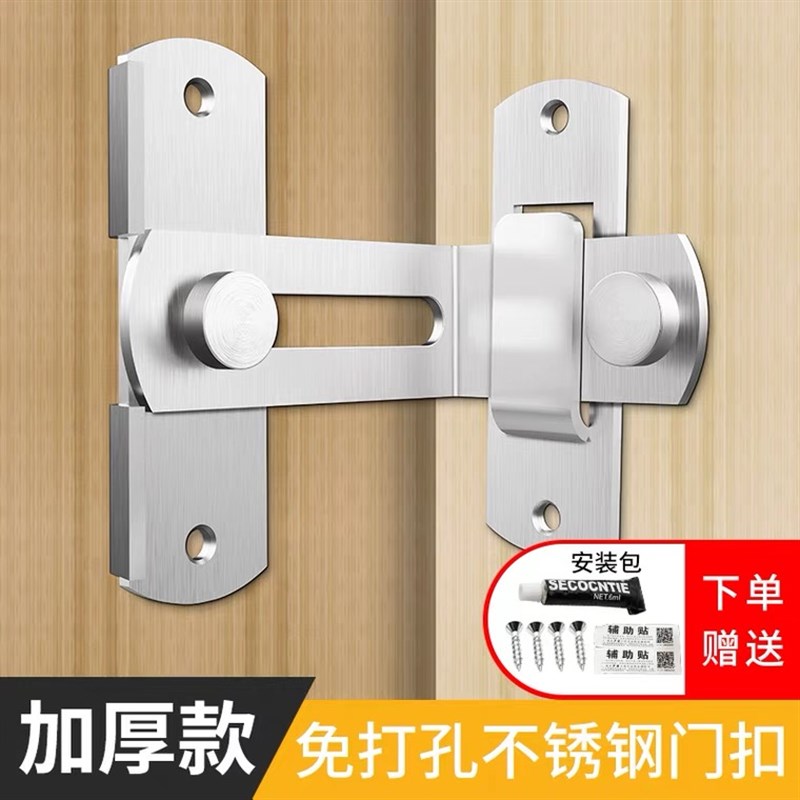 免打孔90度门扣厕所卫生间推拉门锁扣搭扣不锈钢插销卡扣门栓固定