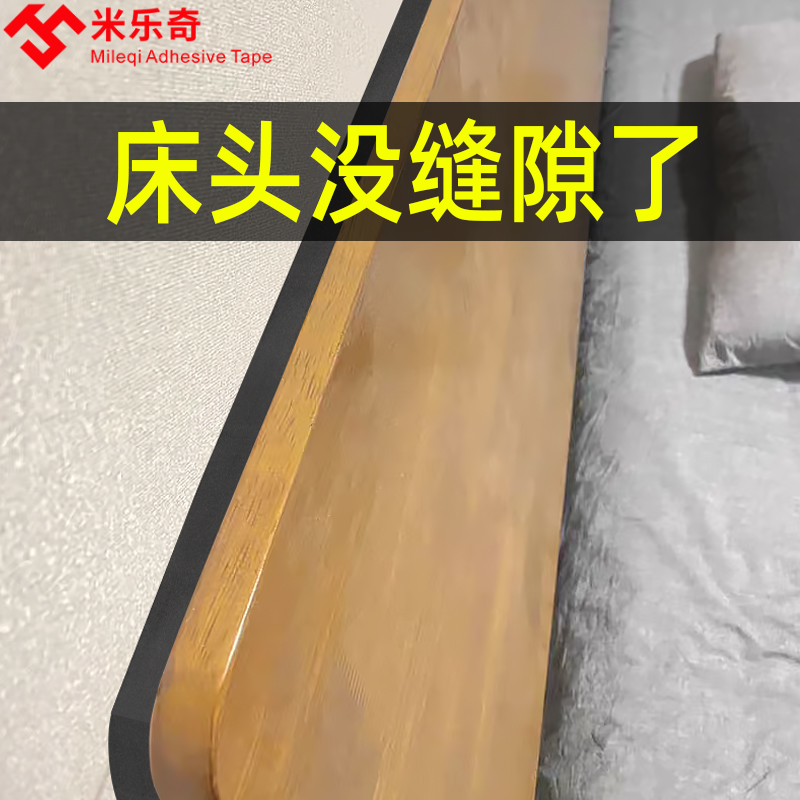 床缝填充神器靠墙床边缝隙填塞床垫填补海绵条沙发间隙防掉堵塞垫