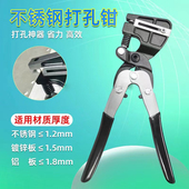 金属开孔器 铁皮字打孔器 加强不锈钢打孔钳 广告发光字打孔钳