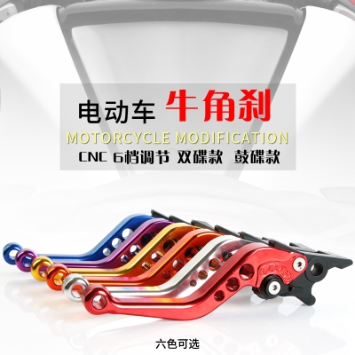摩托车改装刹车手柄仿福喜鬼火迅鹰助力车刹车手把牛角可调手拉杆