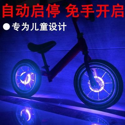 风火轮装饰儿童自行车灯花鼓灯发光夜灯夜骑车轮轮毂灯闪光彩轮胎