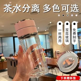 耐热杯子花茶杯家用水杯玻璃杯女透明可爱颜值高茶水分离夏天韩版