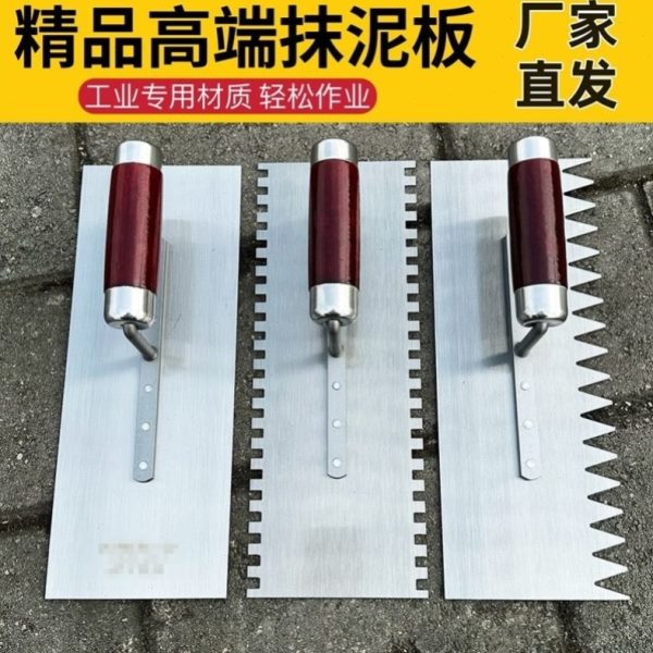 泥齿双面贴铺带刀铁板抹抹抹泥抹灰齿工瓷砖带子泥板齿锯瓦抹灰泥