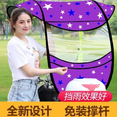 蓬小型电瓶自行车收7遮阳伞可2023新款拆尾拆电动车雨棚易车棚字