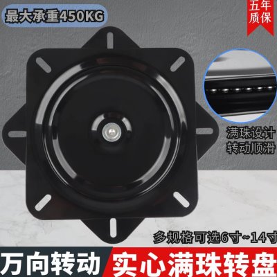 满铁万向机械转盘转盘轴承电视沙发椅型家具旋转台底座方子加厚珠
