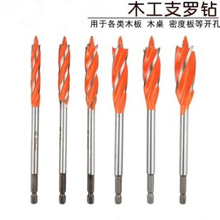 木工柄扩孔钻加长支钻头转罗 麻花钻头打孔六角头门锁开孔器钻套装