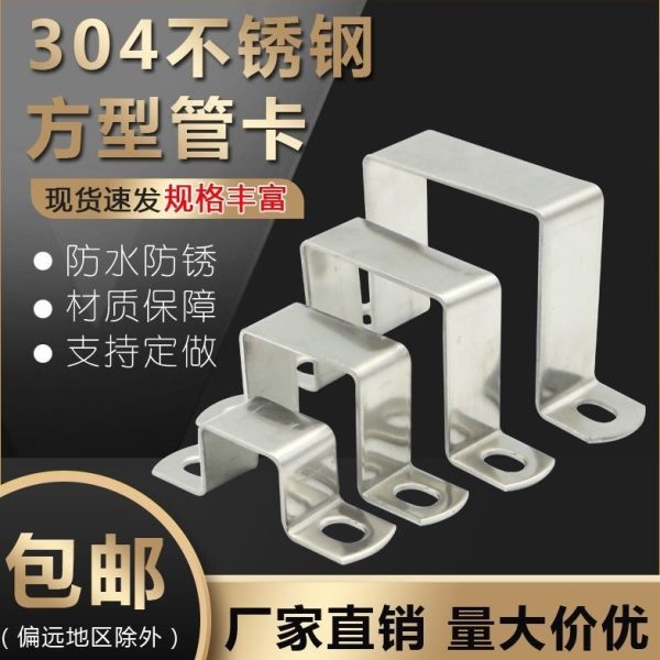方形U型30欧定制姆不锈钢4支架方管卡扣夹固定管卡方箍抱箍骑马卡