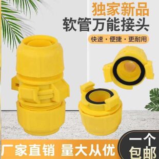 25转换对接快速对接接头通用直软管水管分接头管接变径四6分