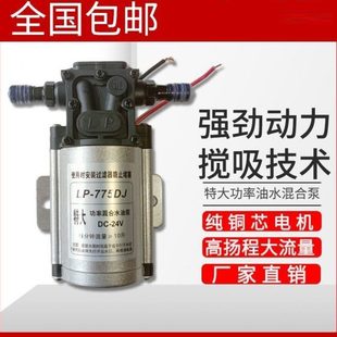 增压泵挂车淋淋24V水泵货车水刹车12V水器轮胎水箱水泵淋抽水泵