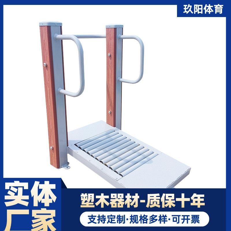户外塑木钢跑步机老年人小区广场公园运动健身器材室外健身器材