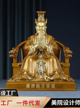 《五爷》广济龙王铜像摆件家居装饰品摆设客厅工艺品摆件