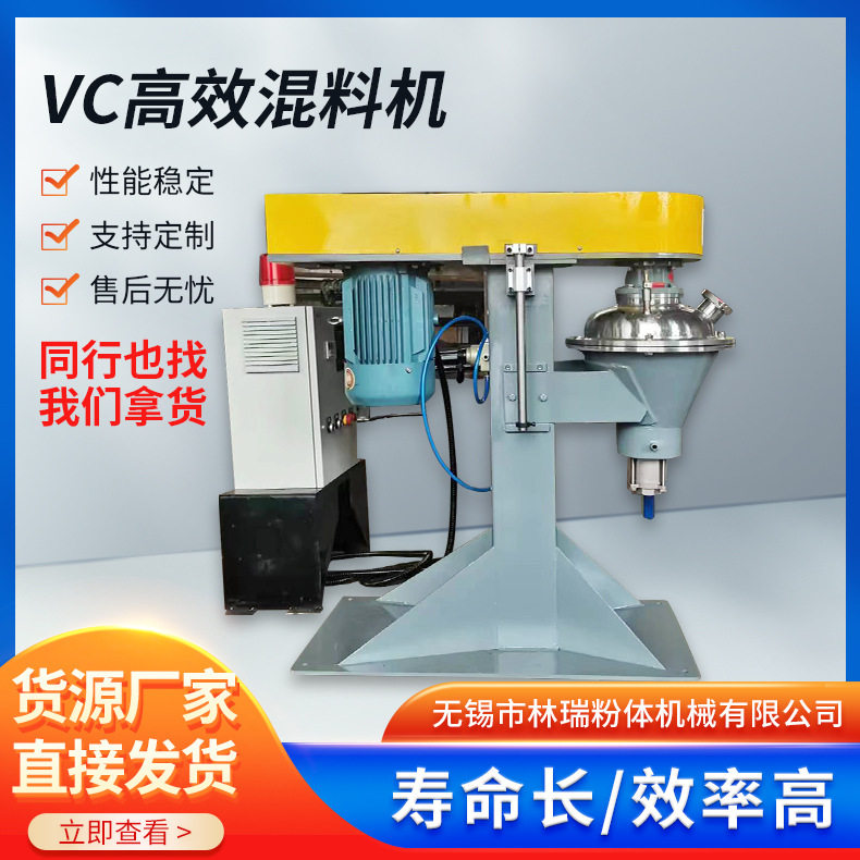 vc干粉混合高效混料机粉末1吨不锈钢高速小型二维搅拌上料机