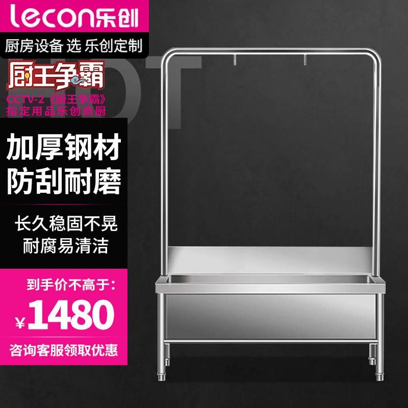 乐创（lecon）商用拖把池 不锈钢洗拖布水槽高架子LC-J-TDG100