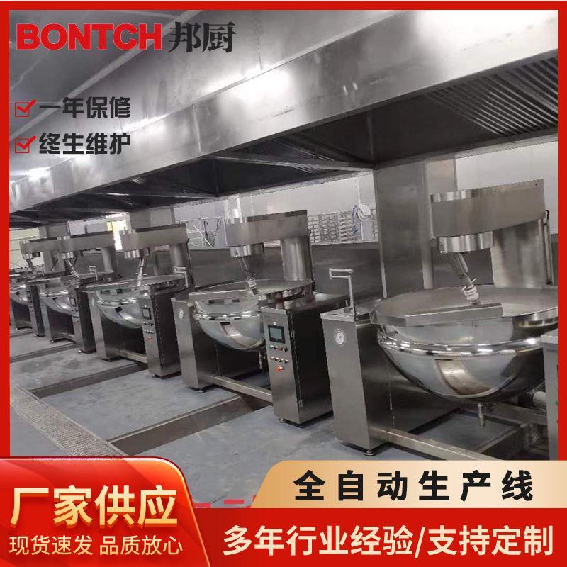 大型全自动炒料设备 螺蛳粉酱料包炒锅 南昌拌粉酱料行星搅拌炒锅