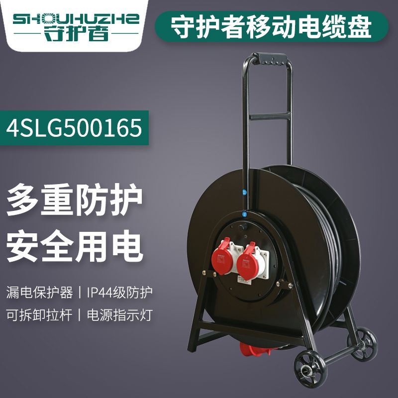 4500165电缆盘8016五芯工业插座50米空盘电源卷线盘