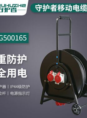 4500165电缆盘8016五芯工业插座50米空盘电源卷线盘