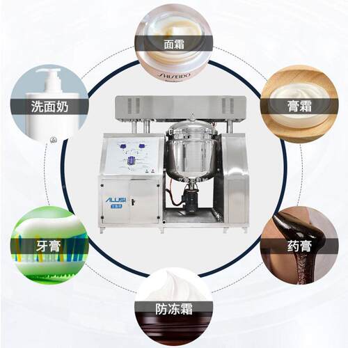 50肤L-1000LAVE双乳杠液压升降真空均质高速乳机护品膏霜液化设备