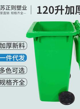 120L垃圾桶蓝绿多色后厨可印字印刷户外室内垃圾分类加厚垃圾桶